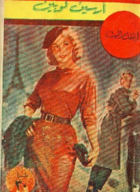 انتقام الميت