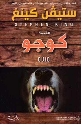 كوجو
