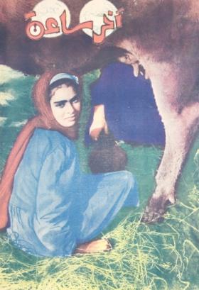 مجلة آخر ساعة العدد الثاني والتسعون بعد الستمائة