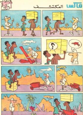 العدد الحادي عشر من مجلة تان تان - السنة الثالثة