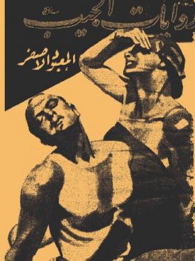 المعبود الأصفر