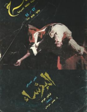 البؤساء