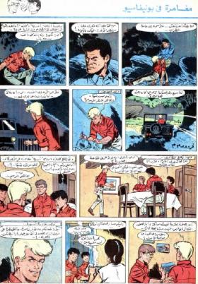 العدد السابع من مجلة تان تان - السنة السادسة