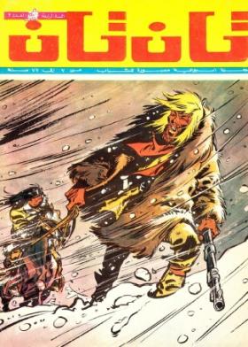 العدد الثاني من مجلة تان تان - السنة الرابعة