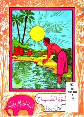 لؤلؤة الصباح