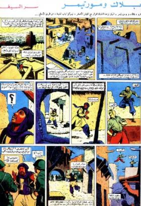 العدد الحادي والخمسون من مجلة تان تان - السنة السابعة